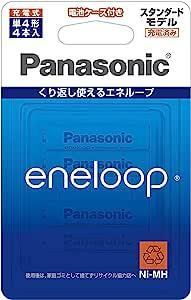 ■　パナソニック エネループ スタンダードモデル単4形4本パック BK-4MCC 4C