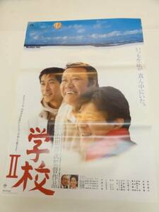 ub19856吉岡秀隆浜崎あゆみ『学校Ⅱ』ポスタ