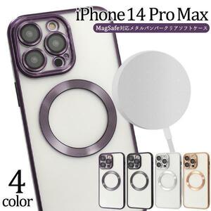 iPhone 14 Pro Max メタルバンパークリアソフトケースアイフォン 14プロマックス