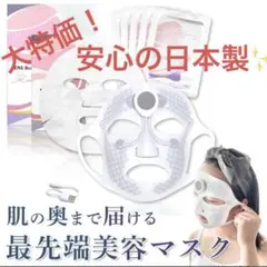 テンズビューティーマスク 日本製 フェイスマスク 美顔器 最先端美容　パック
