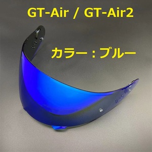 送料無料 SHOEI GT-Air / GT-Air2 / NEOTEC　交換用　シールド　　ブルー