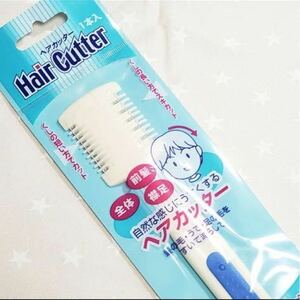 ヘアカッター 頭髪 足 腕 対応 新品