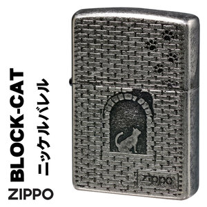 ZIPPO/大人気　猫シリーズ アンティーク調 ブロックに猫シルエット　ニッケルメッキバレル　2NIB-BLOCKCAT 【ネコポス可】