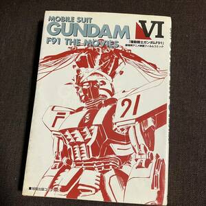 Mobile suit Gundam the movies F91 ガンダム