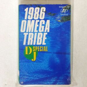 1986オメガトライブ/DJ-SPECIAL/VAP 5021028 カセット □