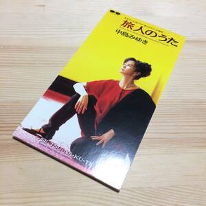 中島みゆき 旅人のうた 家なき子 2 安達祐実 SCD CDS 8cm 8センチ CD シングル 短冊 JPOP 歌謡曲 90年代