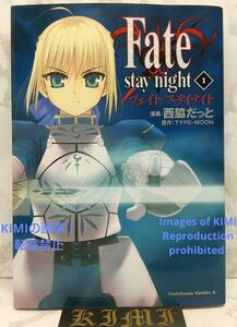 希少 初版 Fate/stay night 1 コミック 2006 TYPEMOON,西脇だっと 1st Edition Fate/stay night 1 Comic TYPEMOON,NISHIWAKI Dato ComicArt