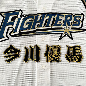 【メール便送料無料】日本ハムファイターズ 刺繍ワッペン 今川 名前 /今川優馬/fighters/応援/刺繍/ユニホーム