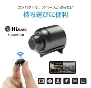 1円～！☆遠隔監視機能付きスマート監視カメラ【Wifi 防犯カメラ】小型 ワイヤレスカメラ 広角リアルタイム遠隔監視