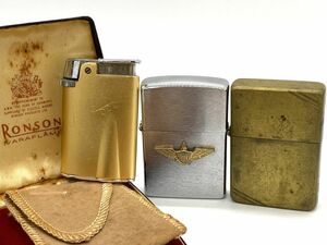 【E273】レトロライター ZIPPO/RONSON ジッポー ロンソン 3点セット オイルライター ガスライター コレクション アンティーク ビンテージ b