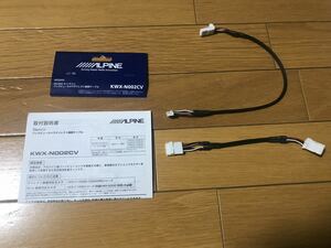 ☆ ALPINE ☆ アルパイン ☆ KWX-N002CV ☆キャラバン専用 ☆バックビューカメラ用ダイレクト接続ケーブル ☆ 未使用品