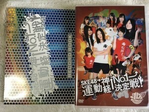 AKB48 週刊AKB 運動神経No.1 DVD SKE48 松井珠理奈 松井玲奈