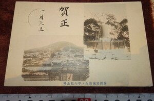 rarebookkyoto o491　朝鮮 総督府　時代　京城南山　甲午記念碑　軍事郵便　実用　絵葉書　1907年　　李王家　李朝　韓国