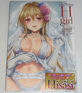 Hisasi 画集 2011-2018 H girl