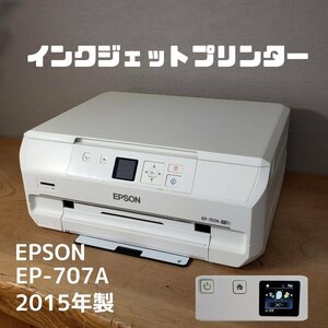 EPSON EP-707A 2015年製 ＊動作品 インクジェットプリンター 複合機 エプソン プリンター コピー機 新生活準備 印刷 現状品【120e1906】