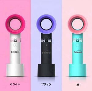 羽根なし 手持ちミニ扇風機 携帯扇風機 ハンディ 充電式 USB おしゃれ かわいい 省エネ 熱中症対策に スタンド付き コンパクト