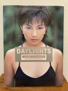 吉本多香美写真集　DAYLIGHT　沢渡朔