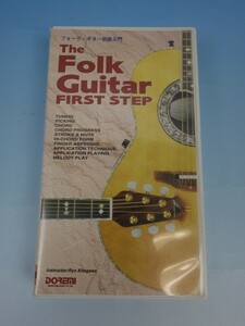 The Folk Guitar FIRST STEP フォーク・ギター初歩入門 VHS ビデオテープ　（株）ドレミ楽譜出版社 Doremi Music