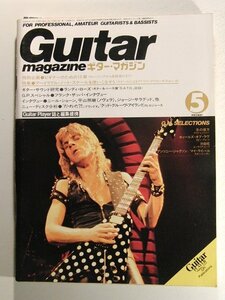 ギターマガジン1983年5月号◆ランディ・ローズ/ナイト・レンジャー/ロビン・フォード/ユーライア・ヒープ/スティーリー・ダン