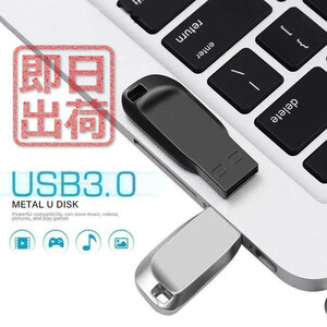 USBメモリ 2TB USB 3.0 大容量 メモリースティック 2000GB 防水 高速 フラッシュドライブ シルバー