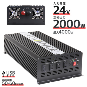 【定格出力2000W】インバーター 非常用電源 最大4000W 修正波 疑似正弦波 矩形波 切替可能 自動車用 発電機 ポータブル電源