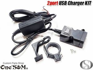 F19-2 USB 電源 キット Wチャージャー ドラッグスター250 ドラッグスター400 ドラッグスター1100 ビラーゴ VMAX BOLT ボルト 汎用