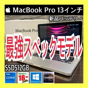美品【最強スペック】MacBook Pro i7 新品メモリ16GB 新品SSD512GB 新品バッテリー CPUグリス新品 増設HDD500GB 動画編集◎