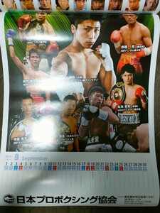 ボクシングカレンダー2016 井上尚弥　村田諒太　美品
