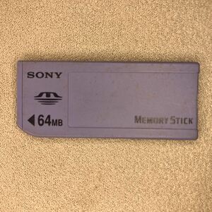 SONY　メモリースティック　64MB　★中古