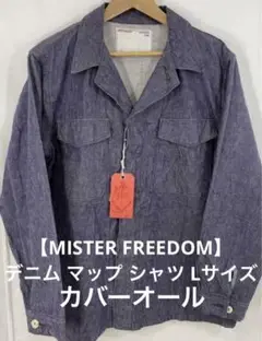 【MISTER FREEDOM】 デニム マップ カバーオールLサイズ