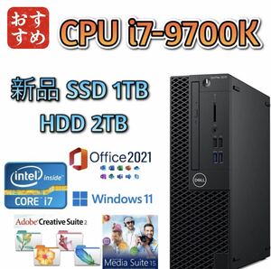 【8コア】第9世代i7-9700K/大容量メモリ32GB/新品SSD 1TB(M.2)/大容量HDD 2TB/Win11/Microsoft Office 2021