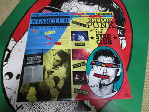 THE STAR CLUB / GOD SAVE THE PUNK ROCK ★アナログ/レコード/LP★ザ・スタークラブ