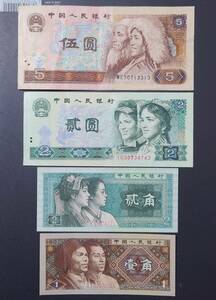 (4088) レア物 旧札 中国紙幣 人民元 まとめ ４枚セット ピン札
