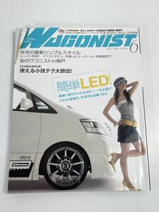 WAGONIST 2007年 6月号 ワゴニスト 簡単LED エスティマ オデッセイ ステップワゴン【z71856】