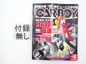 A4L CARBOY/ブレーキフリュード交換器 AE86 S13 GT-RR32 64