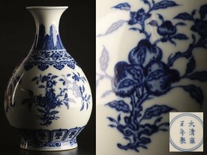 【流】中国美術 大清雍正年製 青華紋染付花瓶 高28.2cm KV023