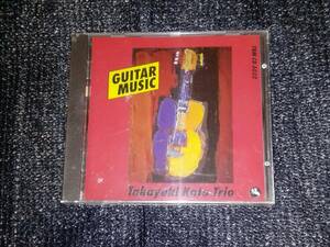 ☆加藤崇之トリオ「GUITAR MUSIC」未開封品 是安則克 藤井信雄 金井英人 TBM Three Blind Mice 西ドイツ盤（？） Takayuki Kato Trio