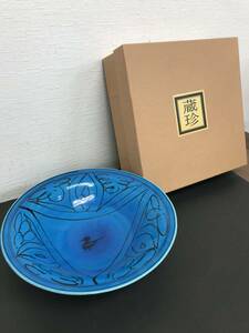 Y70 【未使用】蔵珍窯 美濃焼 盛皿 鉢 大鉢 食器 青釉 トルコブルー