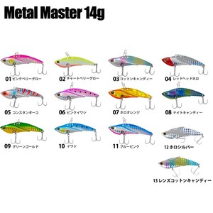 【Cpost】 ベイシック メタルバイブ メタルマスター (Metal Master) 14g ピンクベリーグロー(basic-metal14-803656)