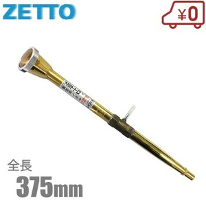 ZETTO 散水ノズル GK-36 コック付 日本製 散水器 散水用品