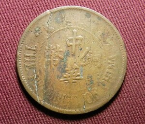 中華民国　中華銅幣　雙枚　中華民国13年　1924年　32mm　コイン 硬貨　C20819118