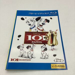 2311A 101匹わんちゃん−ディズニー−★Blu-ray★中古品★レンタル落ち