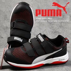 PUMA プーマ 安全靴 メンズ スニーカー シューズ SPEED RED LOW ベルクロタイプ 作業靴 64.213.0 レッド 26.0cm / 新品 1円 スタート