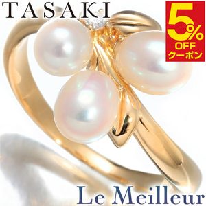 タサキ パールリング 指輪 淡水真珠 ダイヤモンド K18 9号 TASAKI 中古 プレラブド 返品OK『5％OFFクーポン対象 』