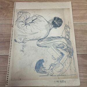 根本圭助！肉筆作品！根本氏・小林恒彦氏鉛筆描サイン入 25.2×20.8cm 武者・根本氏　25.4×18.8cm 2点