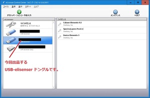 Steinberg Cubase Elements 9.5、Dorico Elements 3、SpectraLayers6【ライセンス譲渡 USB-elicenser】