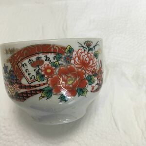 京焼 花柄コロ茶碗　茶碗　昭和レトロ