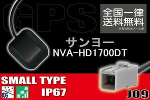 GPSアンテナ 据え置き型 小型 ナビ ワンセグ フルセグ サンヨー SANYO NVA-HD1700DT 用 高感度 防水 IP67 汎用 コネクター 地デジ