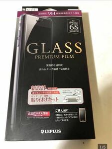 【未開封】LEPLUS iPhone 6/6s用 GLASS PREMIUM FILM 通常 0.33mm LP-I6SFG