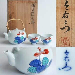 今泉今右衛門　造　錦花絵茶器　急須　湯呑茶碗２客　共箱　煎茶道具